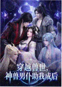 蜡笔小新剧场版 新婚旅行飓风 海报